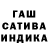 Бошки Шишки индика Dilyara Nurgalieva