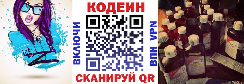 кракен как войти  Углегорск  Кодеин напиток Lean (лин) 