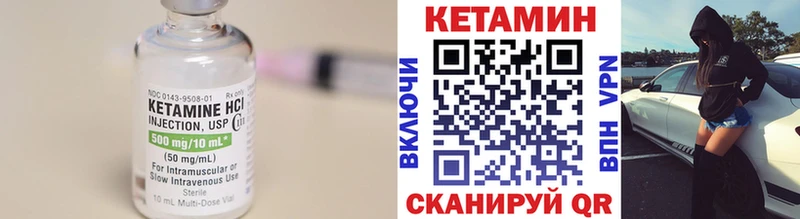 продажа наркотиков  Углегорск  Кетамин VHQ 