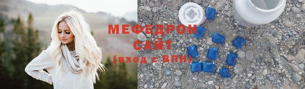 мяу мяу кристалл Абинск