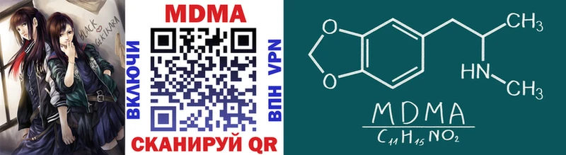 купить закладку  Углегорск  MDMA crystal 